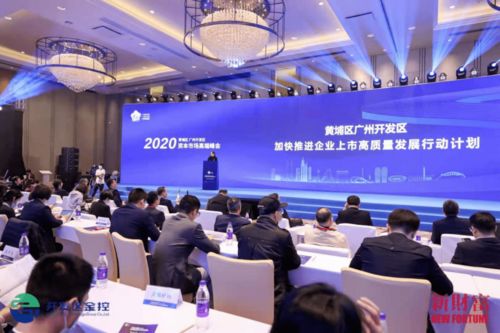 百家投資機構對接萬億企業集群，共筑廣州開發區新興能源技術研發新高地